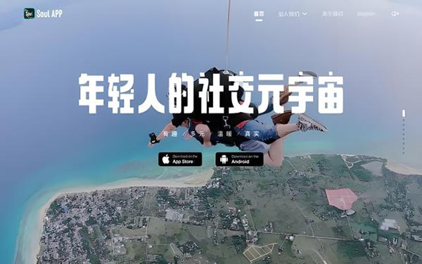 soul上怎么和陌生女孩聊天？