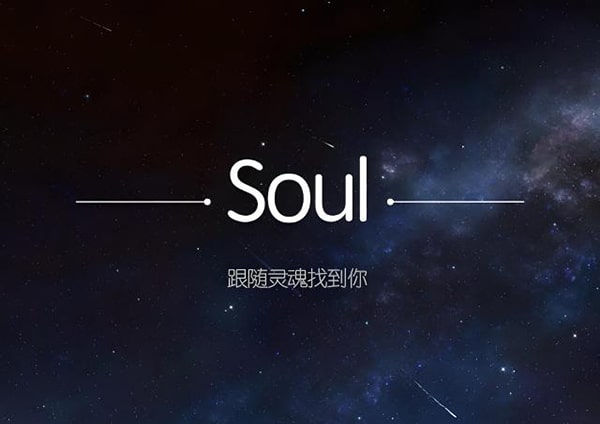 soul怎么看附近人的距离？